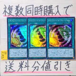 Relinquished Fusion (DP version) Super x 3 cards Yu-Gi-Oh Due Squirrel Top Pack