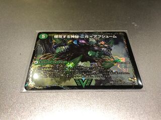 侵攻する神秘 ニガ=アブシューム｜五邪王 ニガ=ヴェルムート