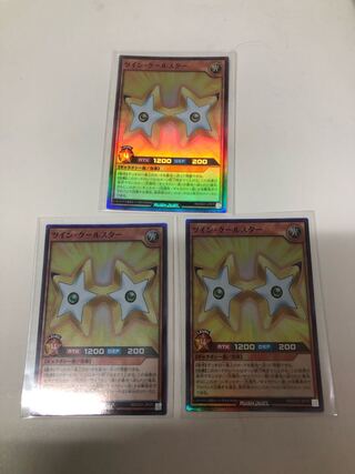 ツインクールスター　3枚セット