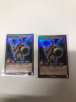 ソウルナイト　2枚セット