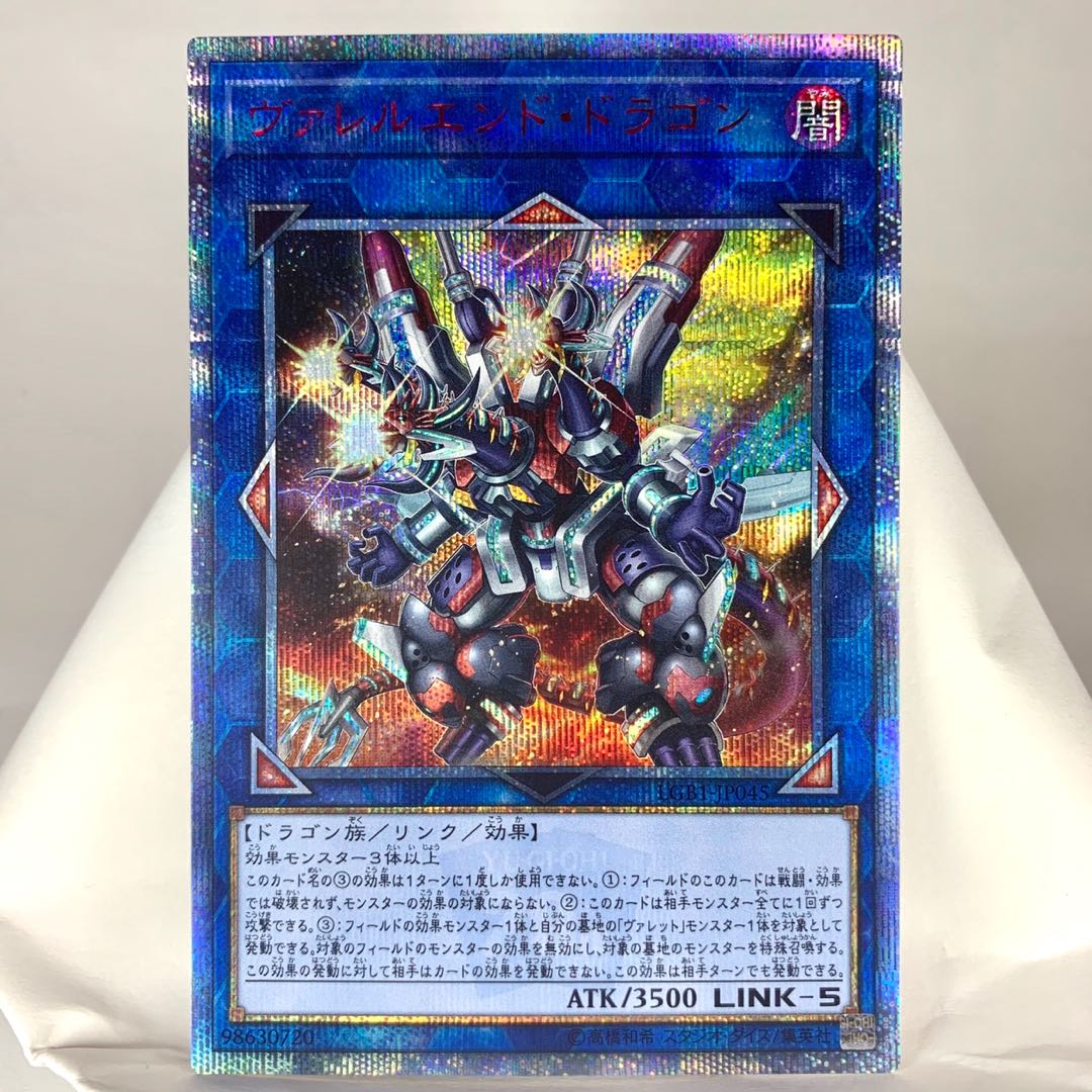 ヴァレルエンド・ドラゴン 20thSE