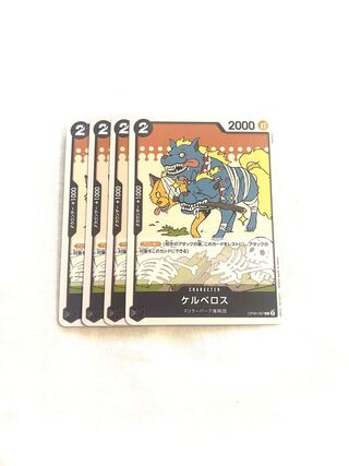 ケルベロス C OP06-087