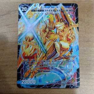 Kamikaze Storm Kaiser of Time and Space XX｜Final Storm XX NEX SE S3a/S5｜(Secret)S3b/S5