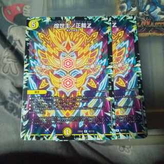 Set Discounts Shimmering World Shojo Shojo Z R 42/112 Set of 2