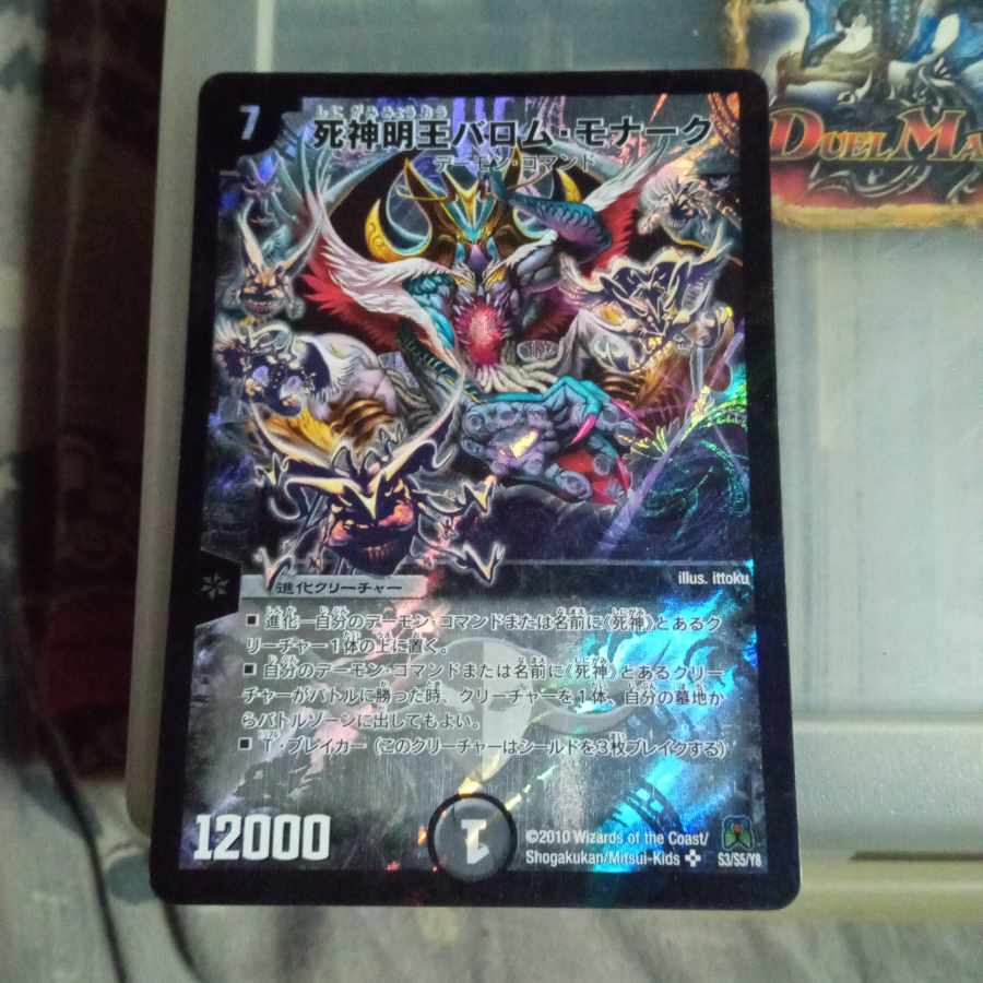 Set Discounted Reaper Myo Balom Monarch SR S3/S5/Y8