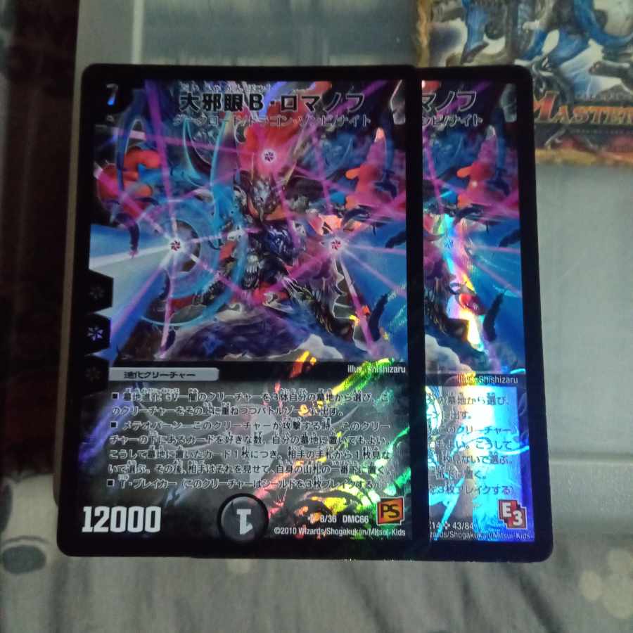 Set Discount Great Evil Eye B. Romanov, set of 2