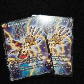 Beginning of the Dragon Armor Beginning Start｜End of the Heavenly Demon Dragon Final the End 4a/25｜4b/25