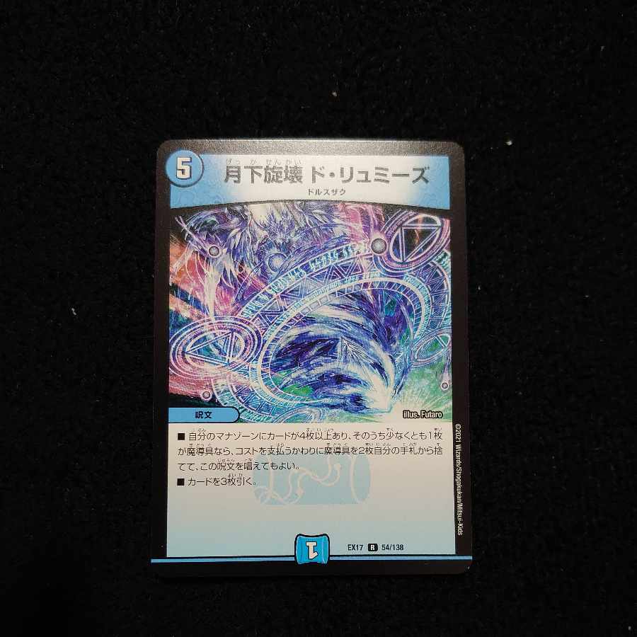 Moonlight melody de Lumière R 54/138