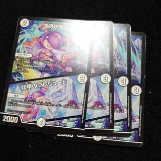 Lilin the Invisible Fairy｜Fairy Prelude U 52/110