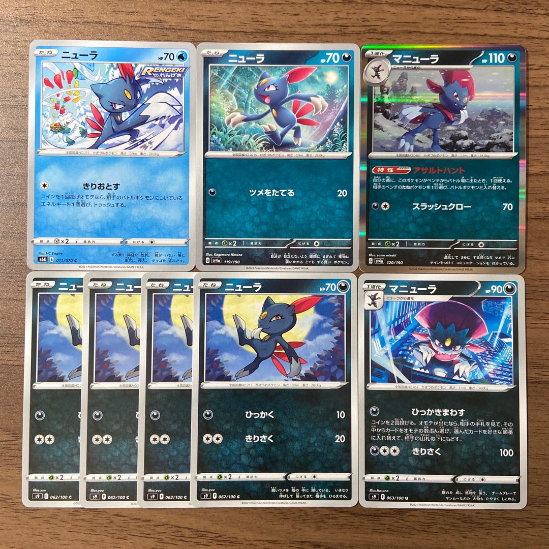 Weavile(R spec) 120/190