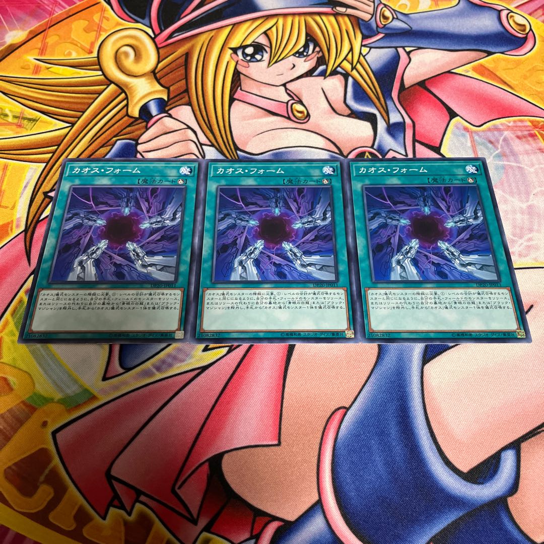 Chaos Form Normal JP011