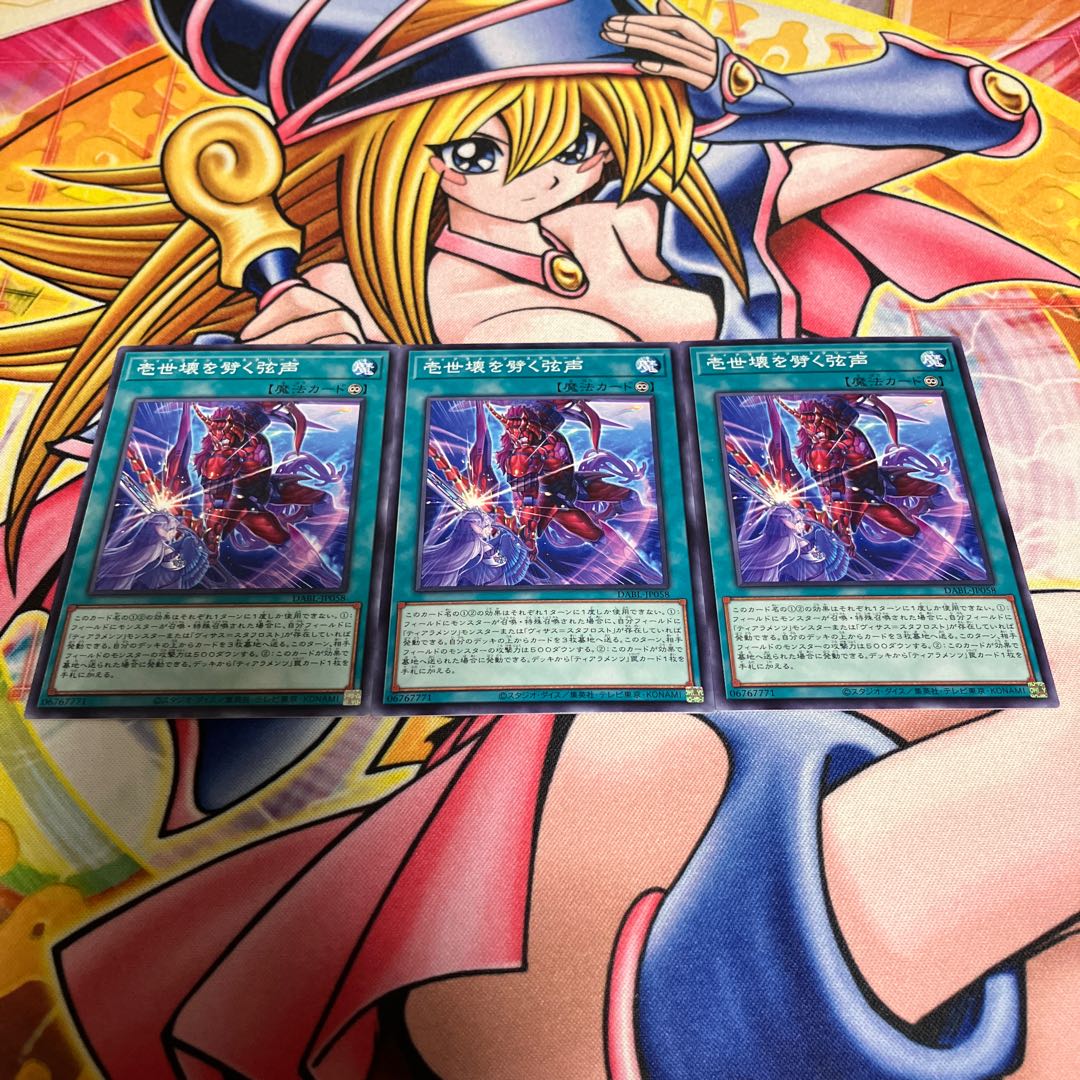 Issei kawaku wo 劈く弦声 Normal JP058