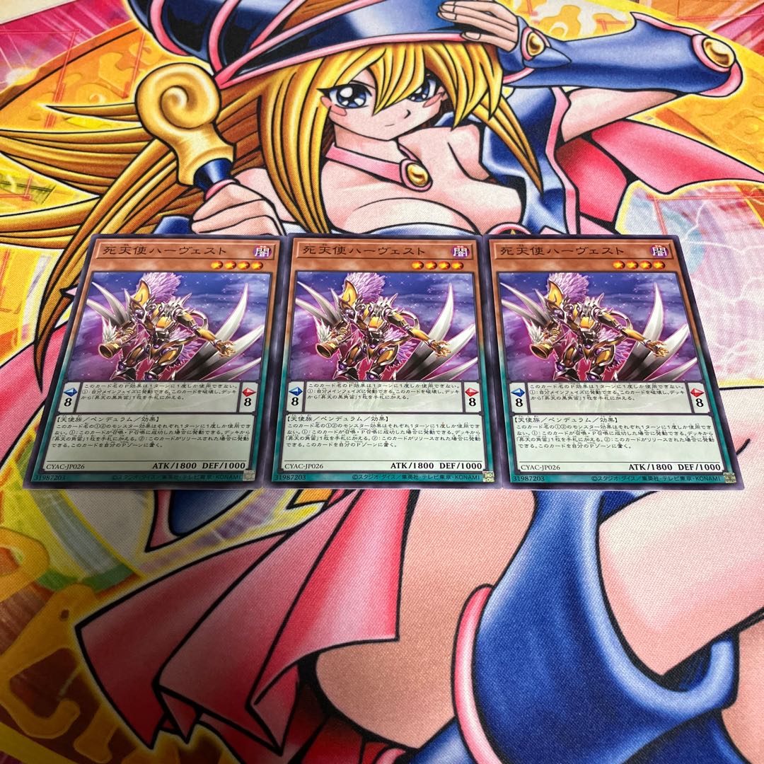 Harvest of Dead Angels Normal JP026