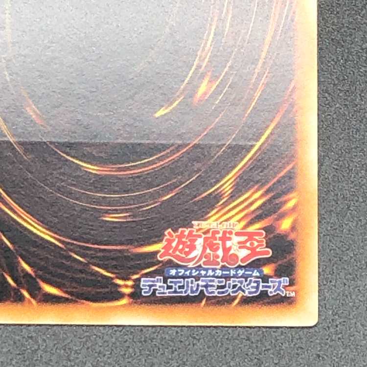 Yu-Gi-Oh Judgment Dragon Judgment Dragoon Ultimate Rare Relief LODT-JP026