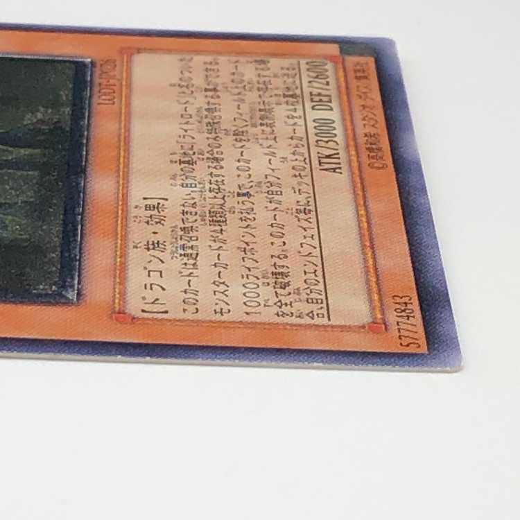 Yu-Gi-Oh Judgment Dragon Judgment Dragoon Ultimate Rare Relief LODT-JP026