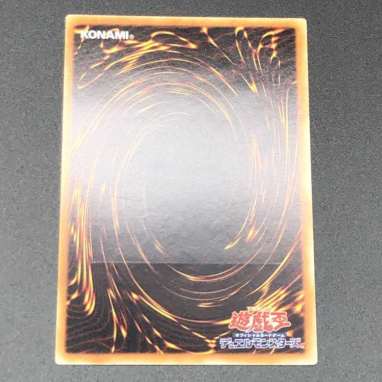 Yu-Gi-Oh Judgment Dragon Judgment Dragoon Ultimate Rare Relief LODT-JP026