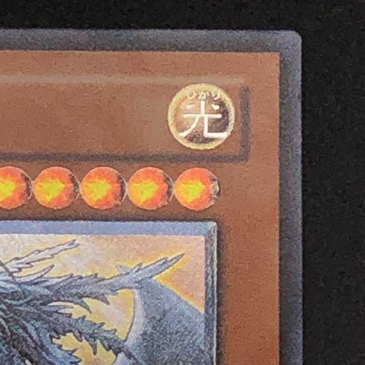 Yu-Gi-Oh Judgment Dragon Judgment Dragoon Ultimate Rare Relief LODT-JP026