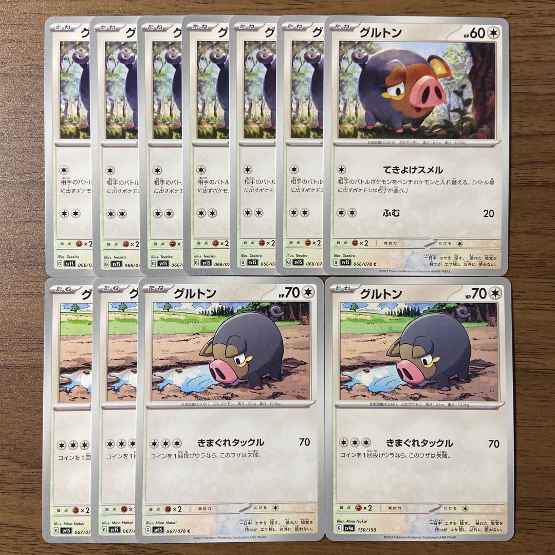 グルトン C 066/078