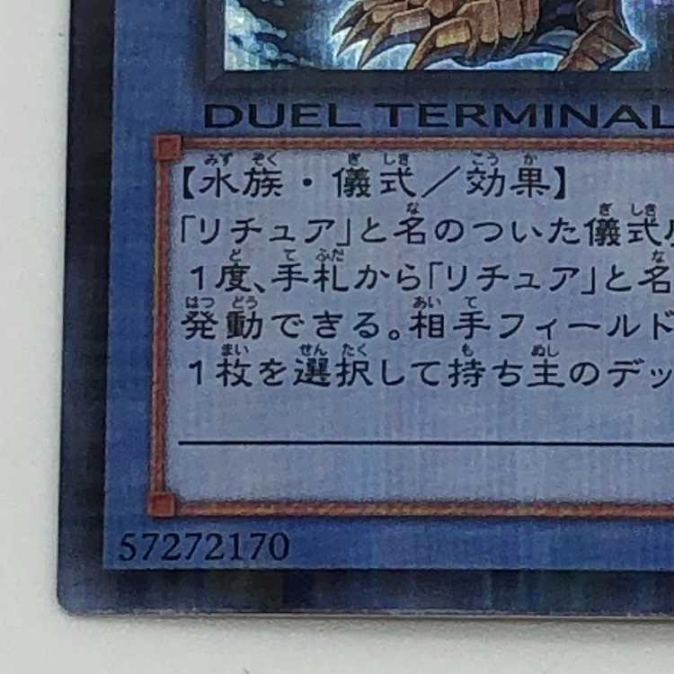 Yu-Gi-Oh! Evigishki Soul Ogre Secret DTC4-JP022
