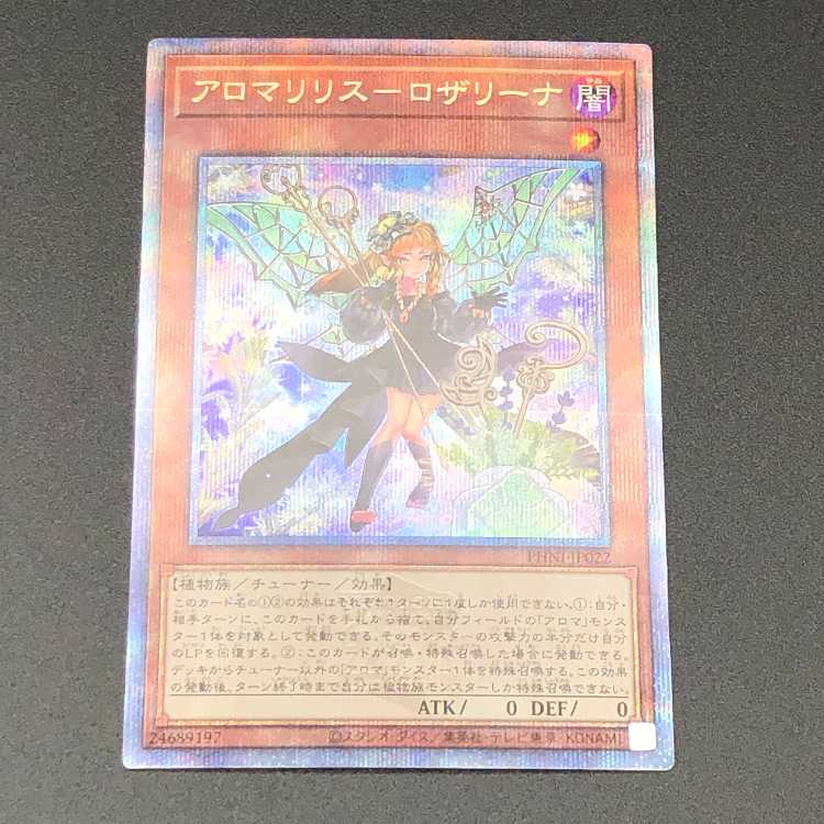 Yu-Gi-Oh! Alomari Squirrel - Rosalina 25th Secret QCSE PHNI-JP022