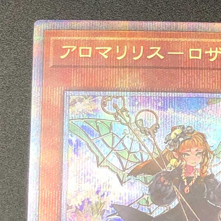 Yu-Gi-Oh! Alomari Squirrel - Rosalina 25th Secret QCSE PHNI-JP022