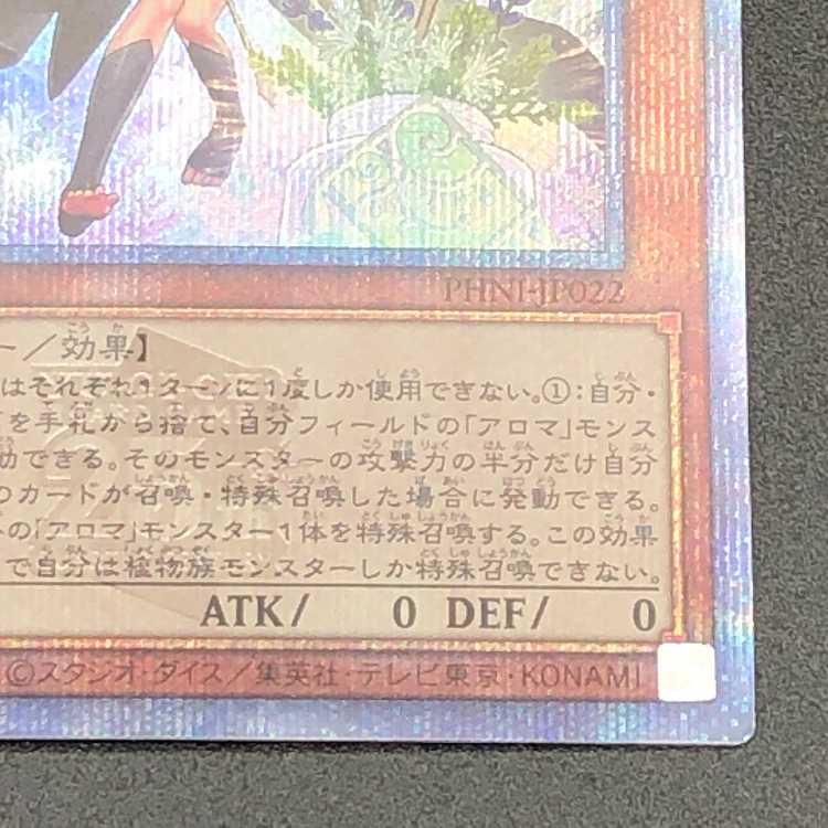 Yu-Gi-Oh! Alomari Squirrel - Rosalina 25th Secret QCSE PHNI-JP022