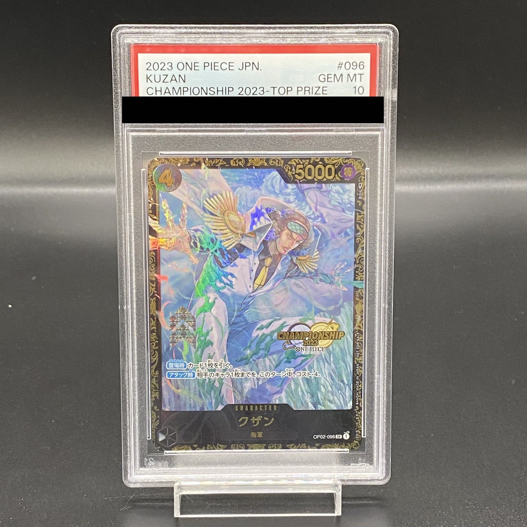 PSA10] Kuzan Championship 2023 Promo Opened PROMO OP02-096 1枚