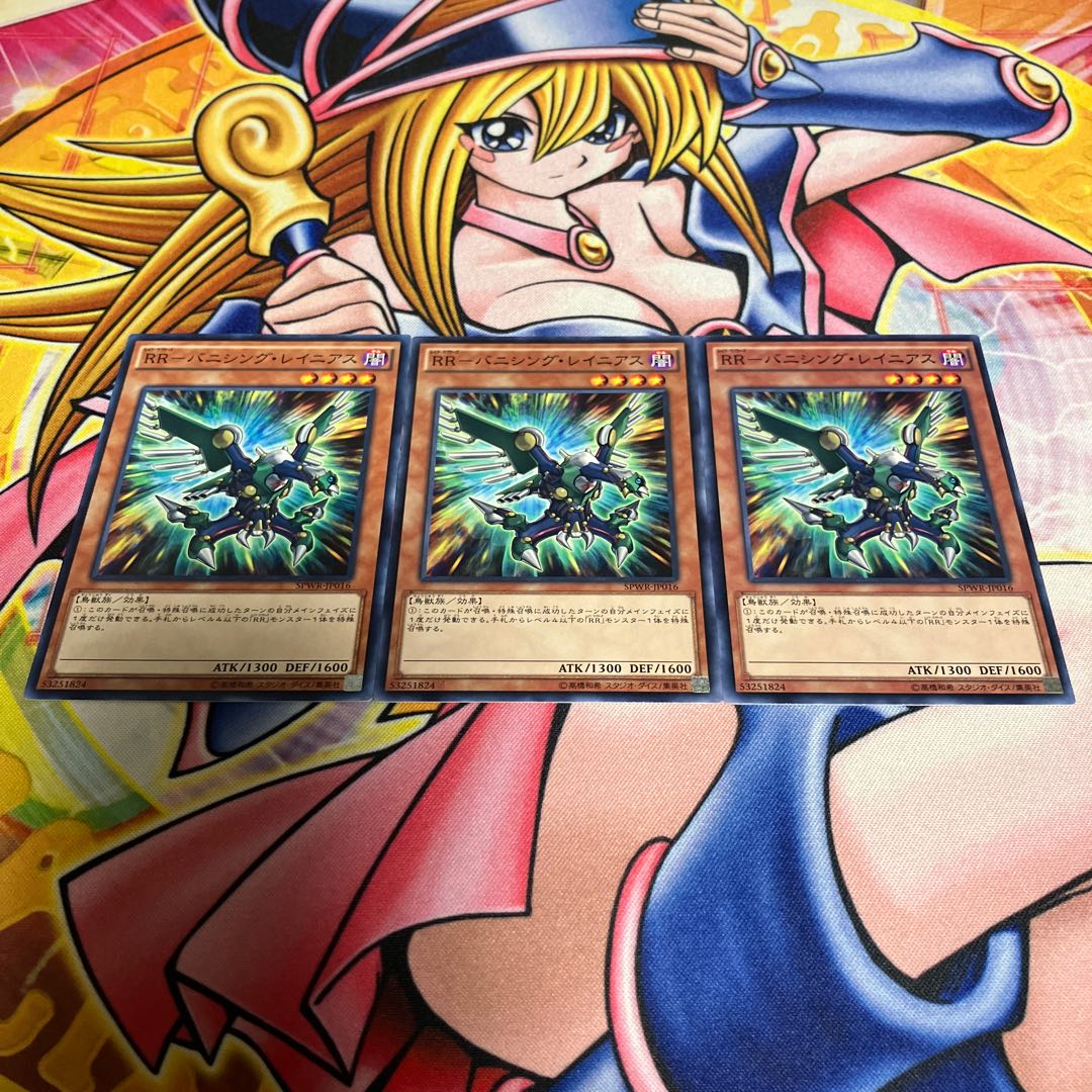 RR-Vanishing Rainiers Normal JP016