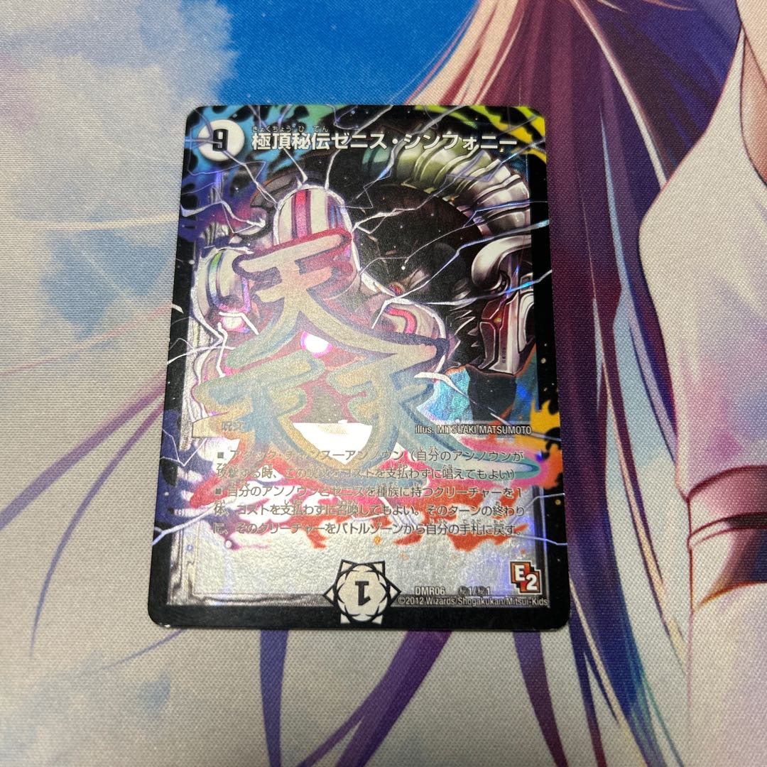 Kyokutei-Hiden Zenith Symphony SE (Secret)1/(Secret)1/(Secret)1/(Secret)1/(Secret)1/(Secret)1/(Secret)1/(Secret)1/(Secret)1/(Secret)1/(Secret)1/(Secret)