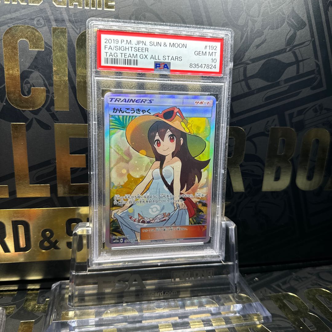 Sightseer SR 192/173