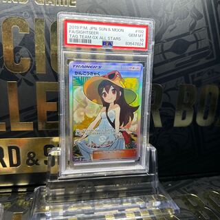 Sightseer SR 192/173