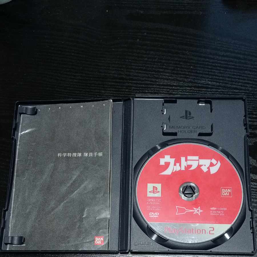 プレイステーション2　ウルトラマン