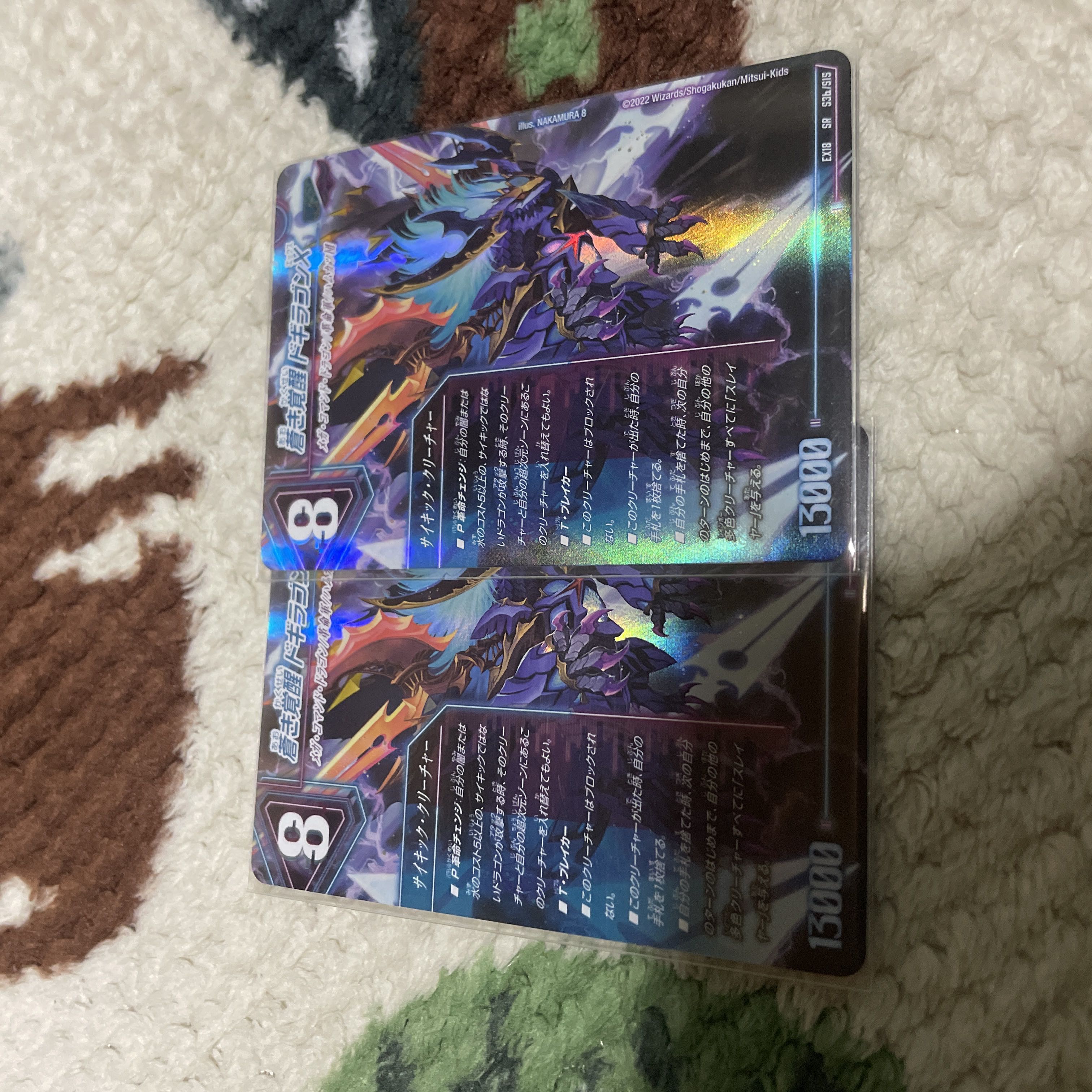 轟く覚醒 レッドゾーン・バスター｜蒼き覚醒 ドギラゴンX SR S3a/S15｜S3b/S15