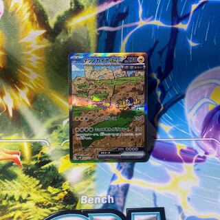 テツノカイナex SAR 088/066 1枚