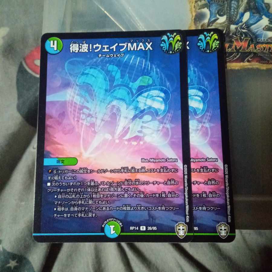 Set Discount Wave! Wave MAX R 26/95 Set of 2