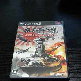 PlayStation®2 Pacific Storm