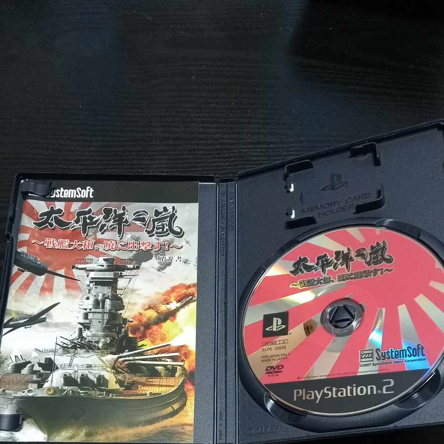 PlayStation®2 Pacific Storm