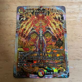 Dragon Emperor God Borshak Bakteras OR 0R2/0R2