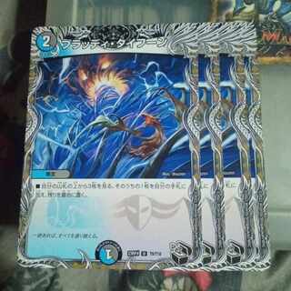 Set Discount Bloody Typhoon (Black Treasure) U T9/T10 Set of 4