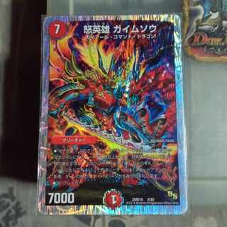 Set Discount Angry Hero Gaimuso (Super Deck Spec.) 6/20