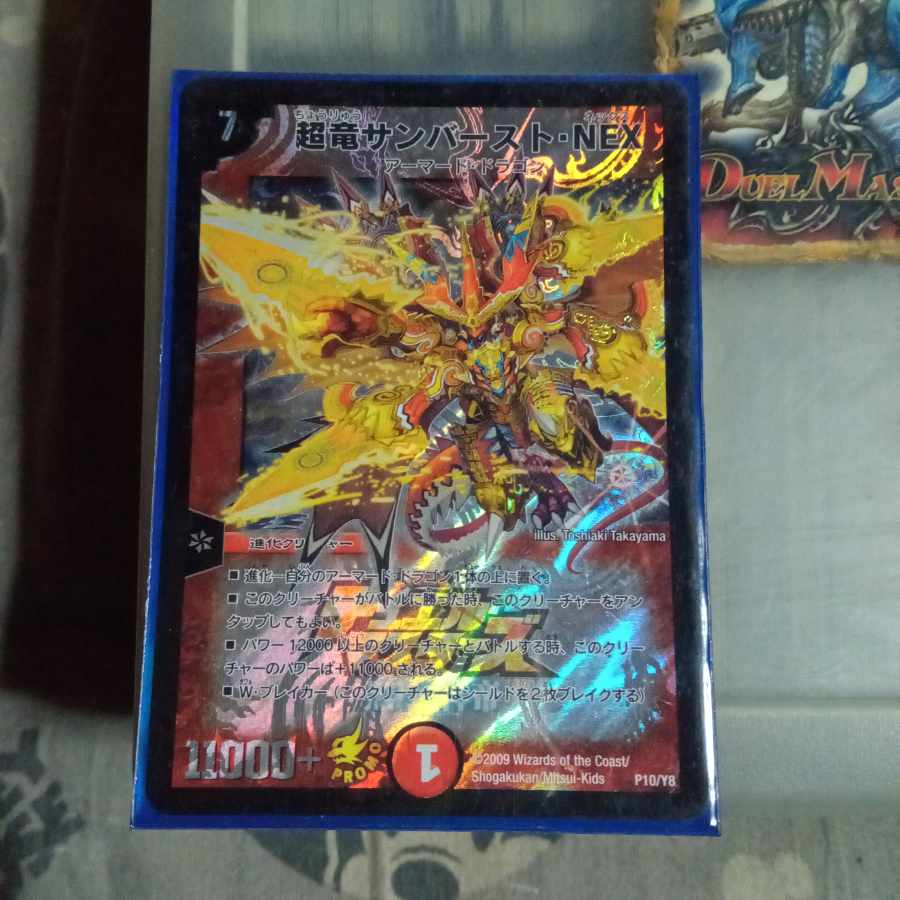 セット割引 プロモ 超竜サンバースト・NEX P10/Y8 1枚