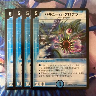 バキューム・クロウラー R 18/37