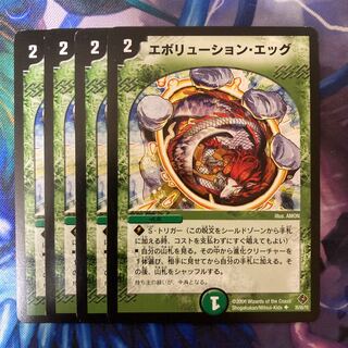 Evolution Egg U 35/55/Y5