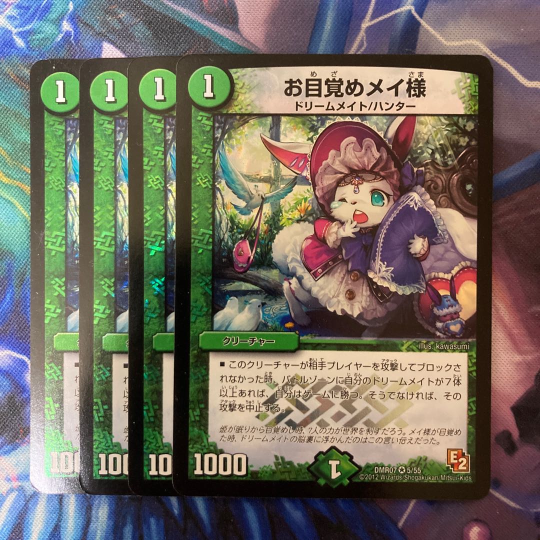 Dear Awakening Rosa, VR 5/55