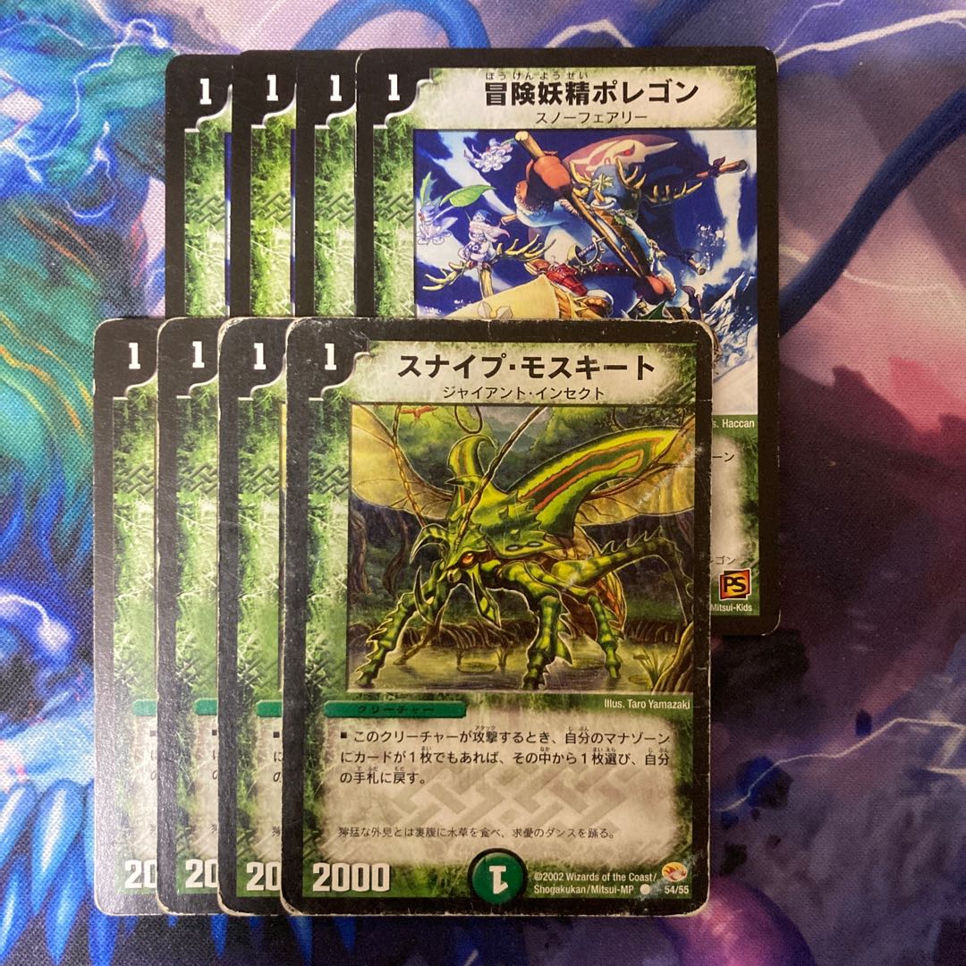 Polegon Snipe Mosquito