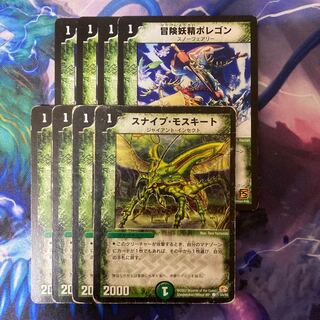 Polegon Snipe Mosquito