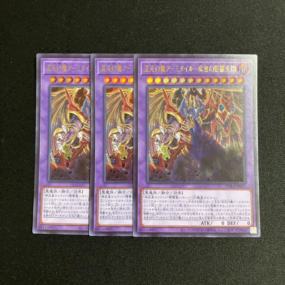 m15 Armityle the Chaos Phantasm (Updated from: Armityle the Chaos Phantom)-Kuimu-Genshi-La Life-Agong Ultra Rare 3-card set, Yu-Gi-Oh Treasure