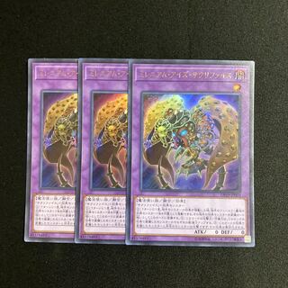 m41 Millennium-Eyes Restrict Ultra Rare 3-card set Yu-Gi-Oh!