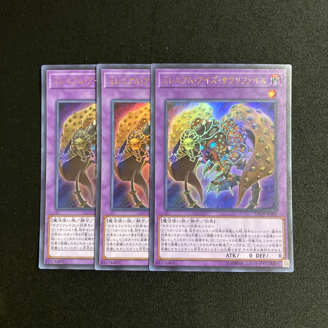 m43 Millennium-Eyes Restrict Ultra Rare 3-card set Yu-Gi-Oh!