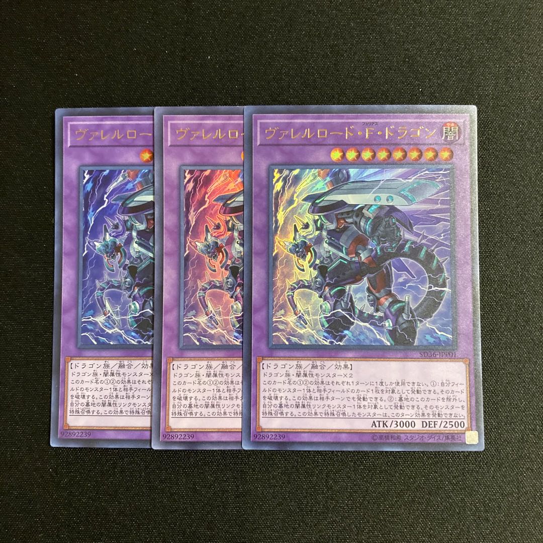 m44 Borreload Furious Dragon Ultra Rare Set of 3 Yu-Gi-Oh!